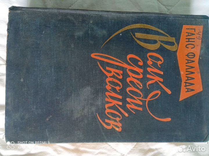 Художественная литература 1957-1958 года