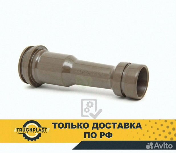 Втулка дистанционная ГБЦ