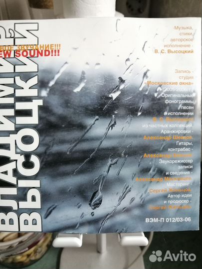 В. Высоцкий 