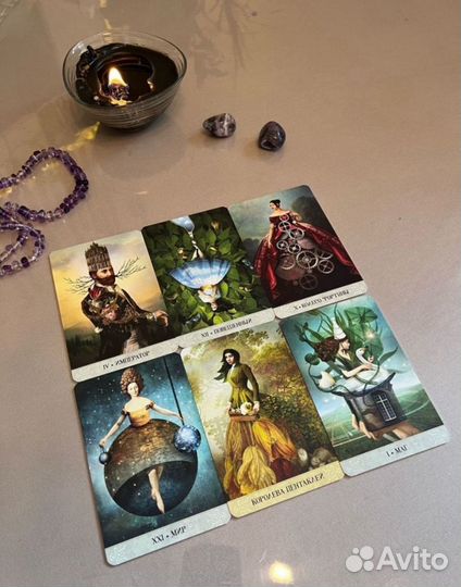 Таролог/гадание/таро/расклад на картах таро