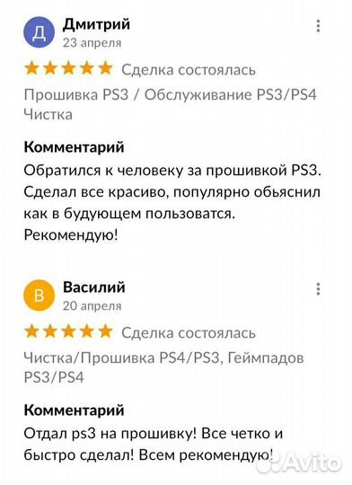 Установка игр на PS3