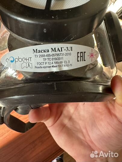 Противогаз маг-3Л