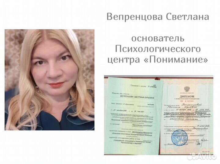 Нейропсихолог / Нейропсихология