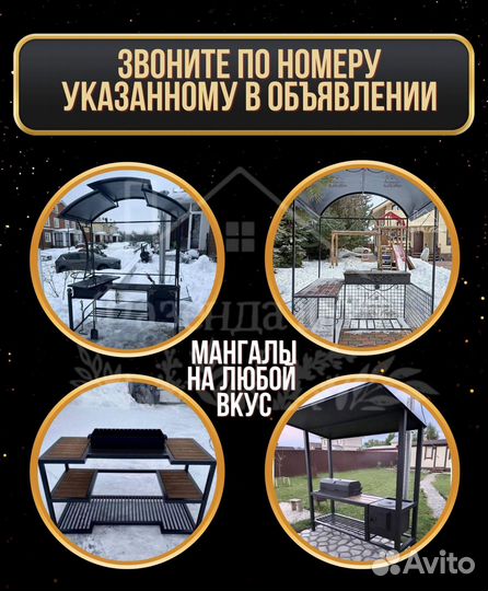 Мангал loft