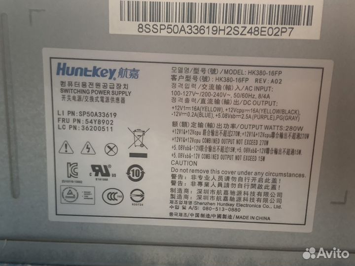 Блок питания HuntKey