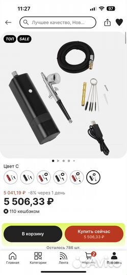 Беспроводной аэрограф и компрессор TM80s