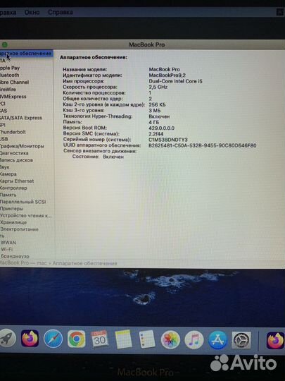 Macbook pro 13 mid 2012