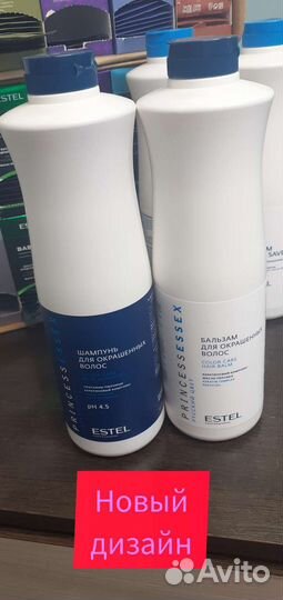 Шампуни и бальзамы Эстель литр