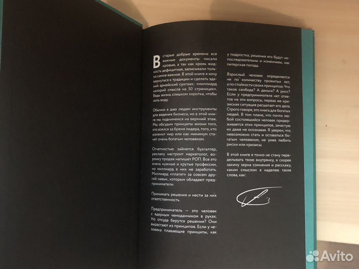 Книга Аяза Щабутдинова 