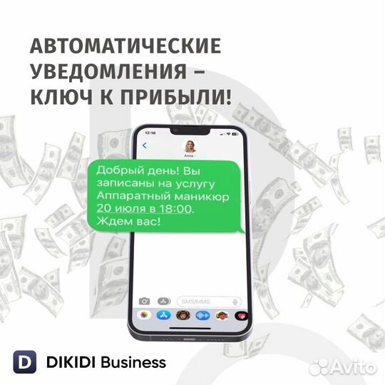 Dikidi, промокод дикиди онлайн-запись