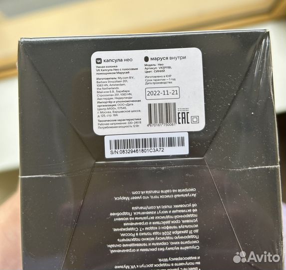 VK Капсула Нео