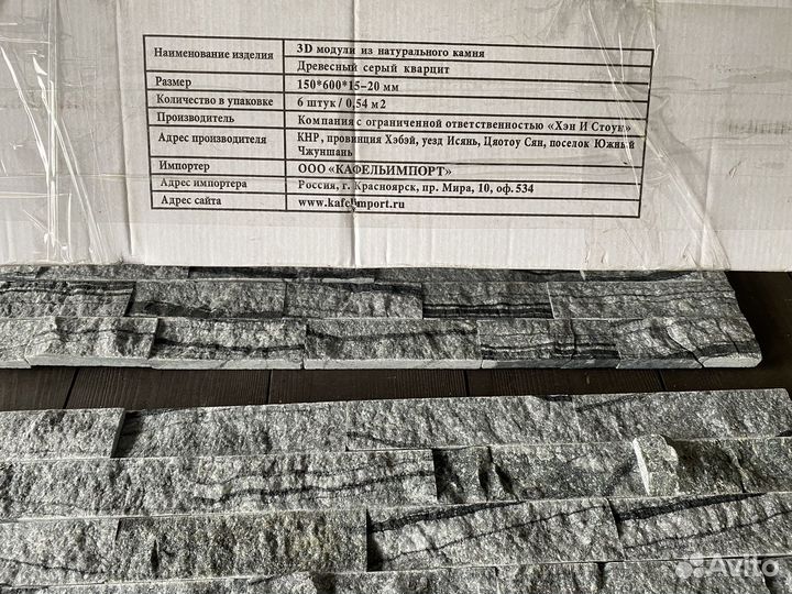 Древесный серый кварцит