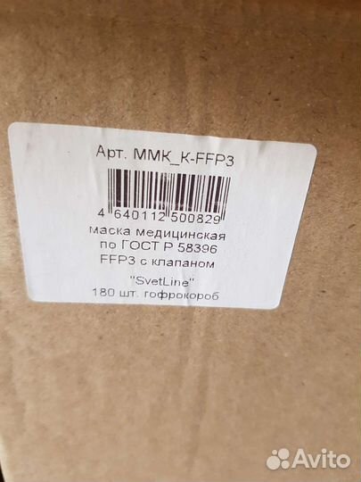 Маска медицинская