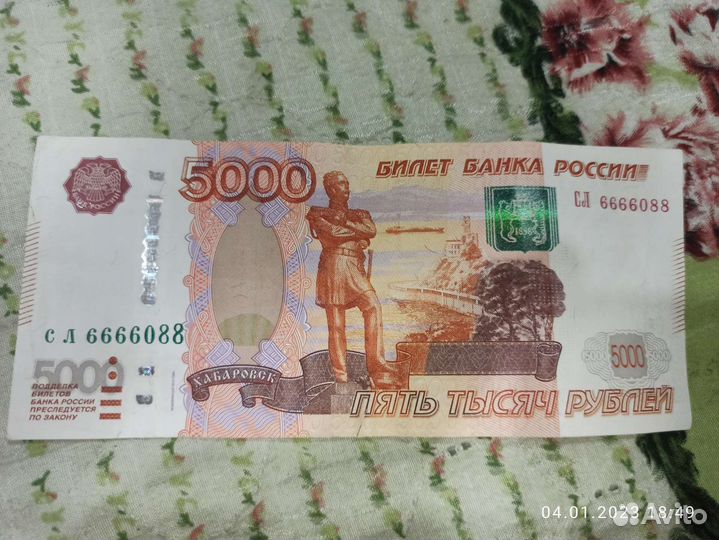 Деньги с красивыми номерами