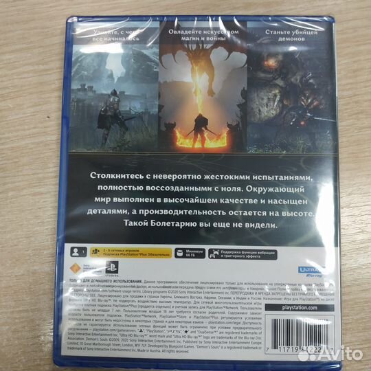 Demons Souls PS5 диск русская обложка