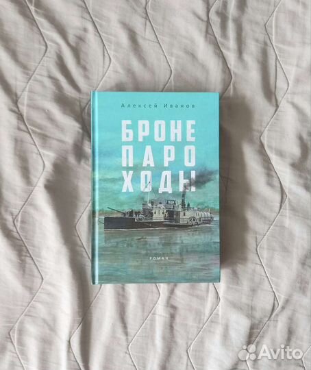 Бронепароходы