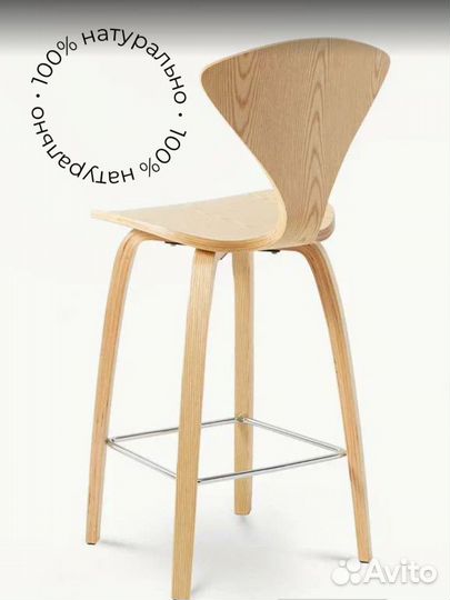 Стулья барные полубарные ясень