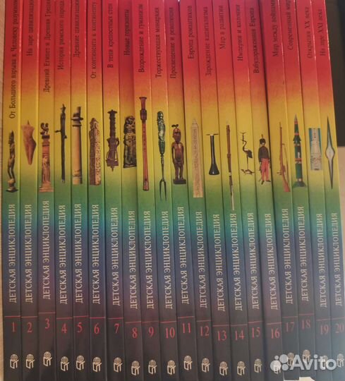 Детская энциклопедия в 20 томах