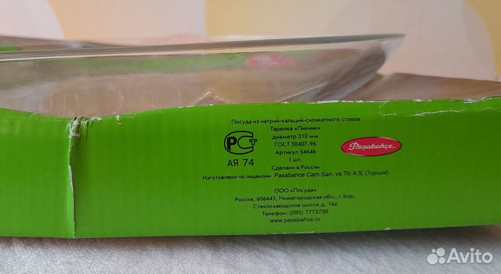 Блюдо Pasabahce Новое Стекло Круглое