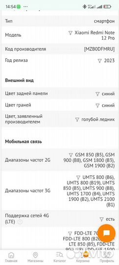 Xiaomi Redmi Note 12 Pro, 8/256 ГБ