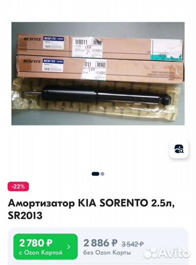 Амортизаторы