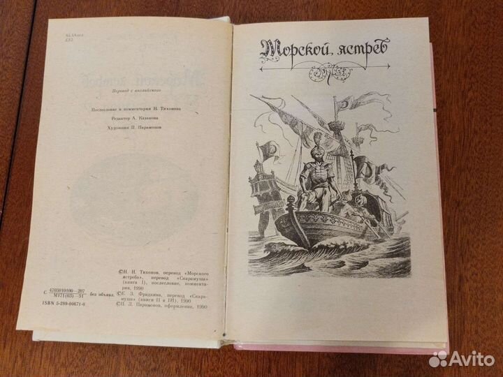 Книги приключений для детей