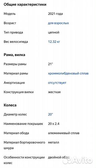 Трюковой велосипед bmx