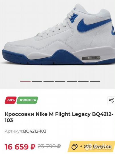 Кроссовки Nike M Flight Legacy BQ4212-103