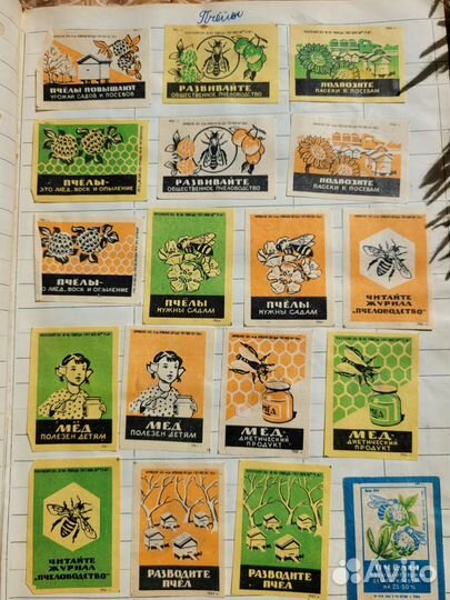 Коллекция почтовых марок СССР