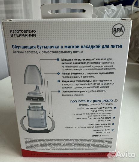 Поильник Nuk новый
