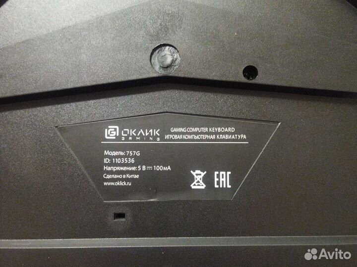 Игровая клавиатура с подсветкой