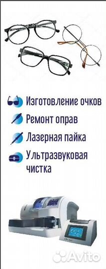 Изготовление Очков Очки на заказ Очки для зрения