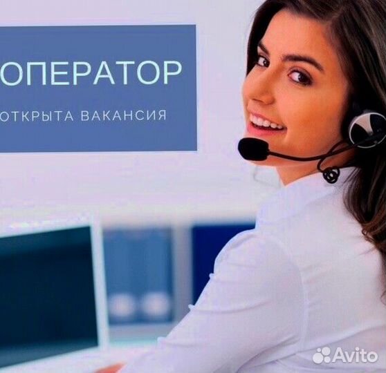 Оператор кц удаленно