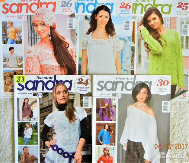 Журналы по вязанию Сабрина, Сандра, Ирэн