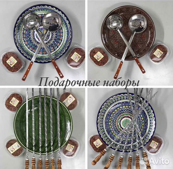 Подарочный набор с ляганом