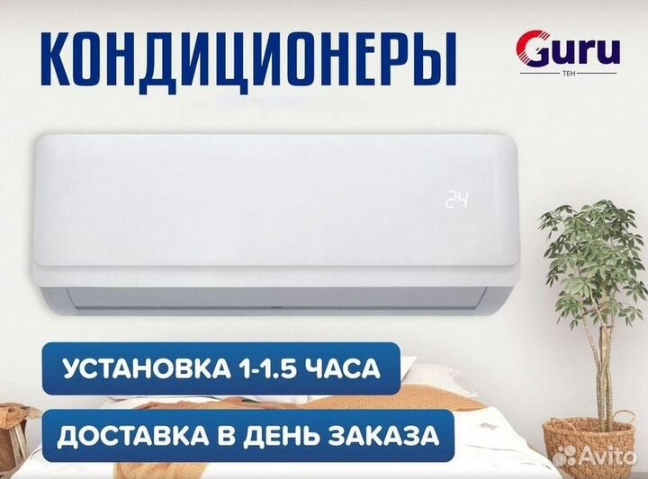 Кондиционеры