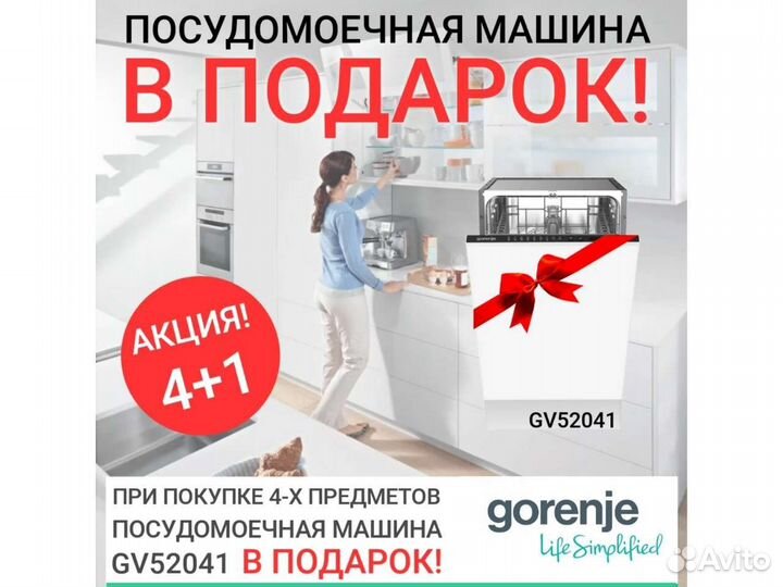 Комплект встраиваемой техники gorenje