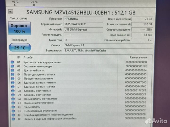 Samsung SSD 512GB M2 nvme PM9B1