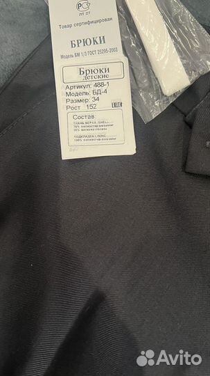 Брюки для мальчика