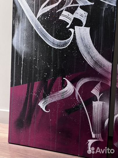 Картина Каллиграфия Ручная работа