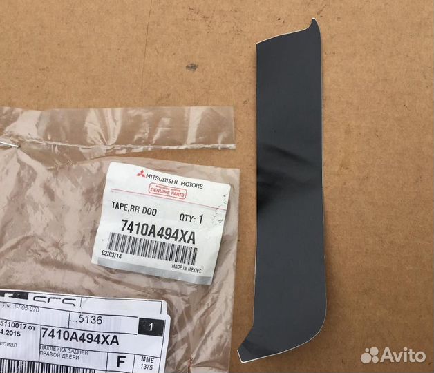 Наклейка задней правой двери Mitsubishi Galant