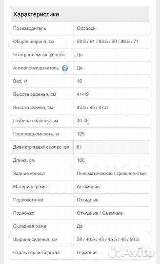 Аренда - прокат инвалидной коляски