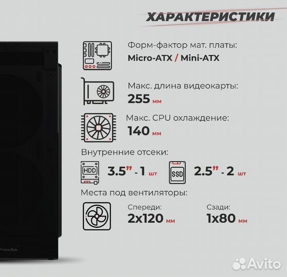 Корпус для пк