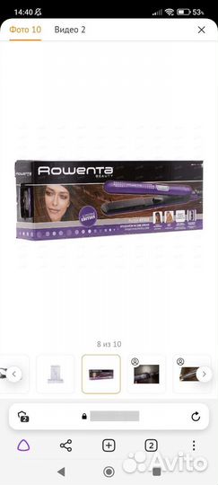 Выпрямитель для волос