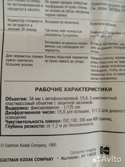 Плёночный фотоаппарат Kodak Star 175