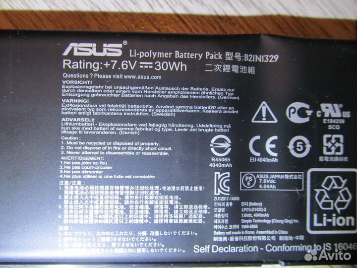 Аккумулятор Asus X553S B21N1329