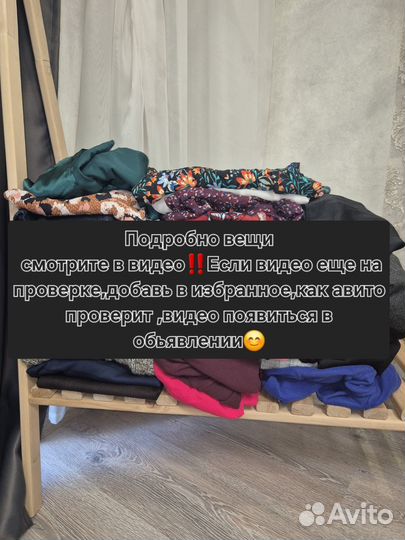 Женские вещи пакетом 46