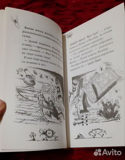 Винни и Вильбур 