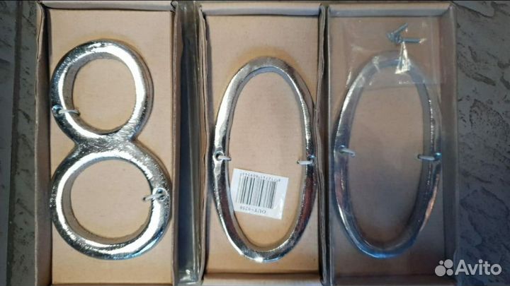 Номер на дом