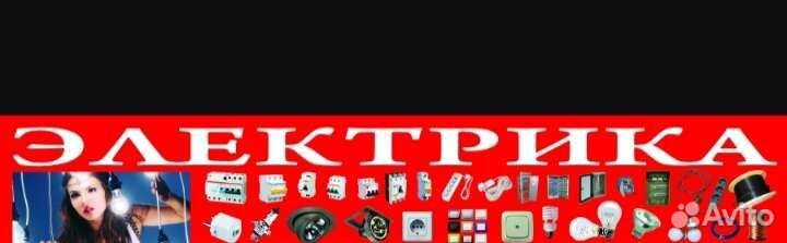 Электрика кабель 3 2.5